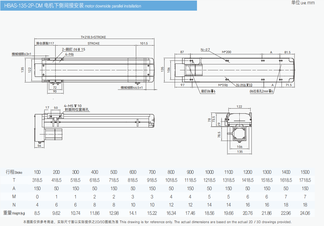HBAS135-2P-下折.png