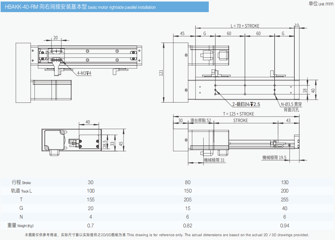 KK40-标准载台右折.png