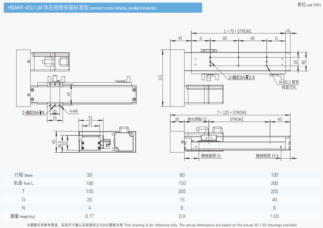 KK40-标准载台左折.png