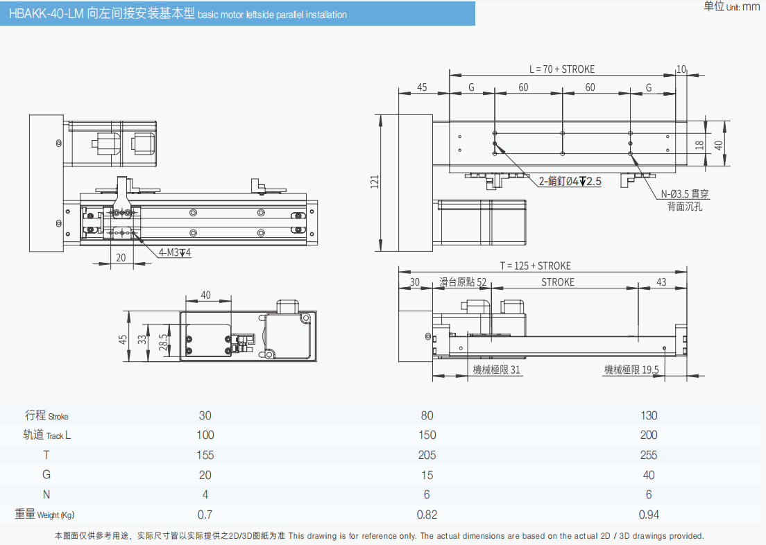 KK40-轻载台左折.png