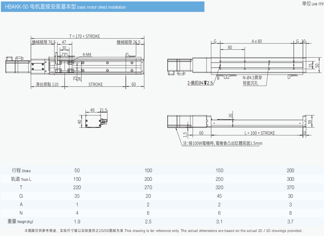 KK50-轻载台直连.png